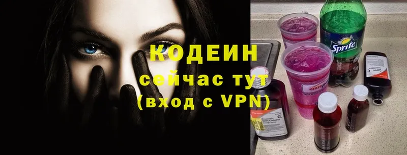 хочу наркоту  Злынка  Codein Purple Drank 