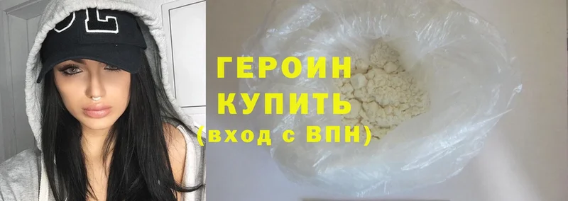 наркота  Злынка  shop наркотические препараты  ГЕРОИН Heroin 